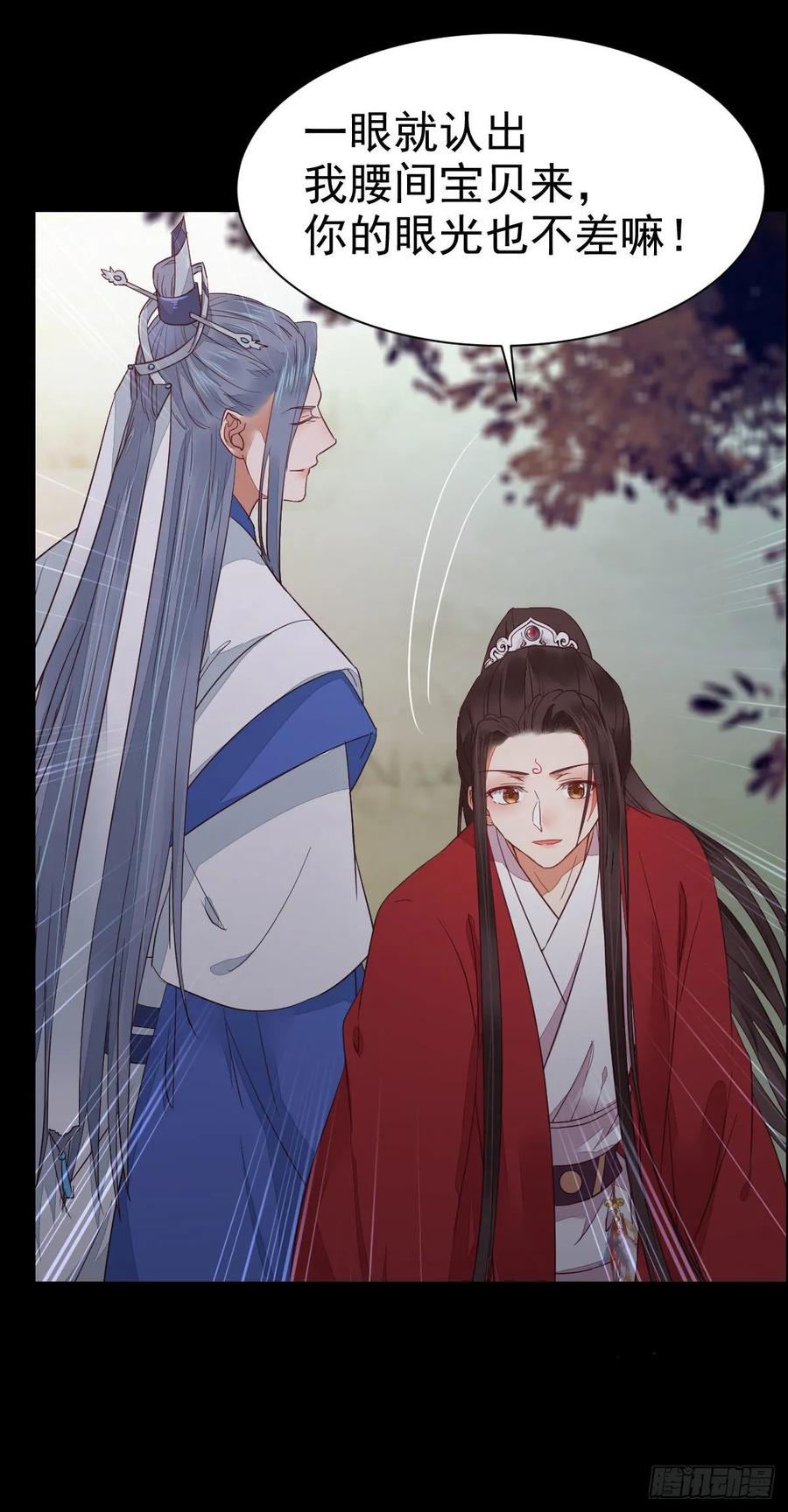 鬼医凤九 第271话 你的命 不值钱 第26页