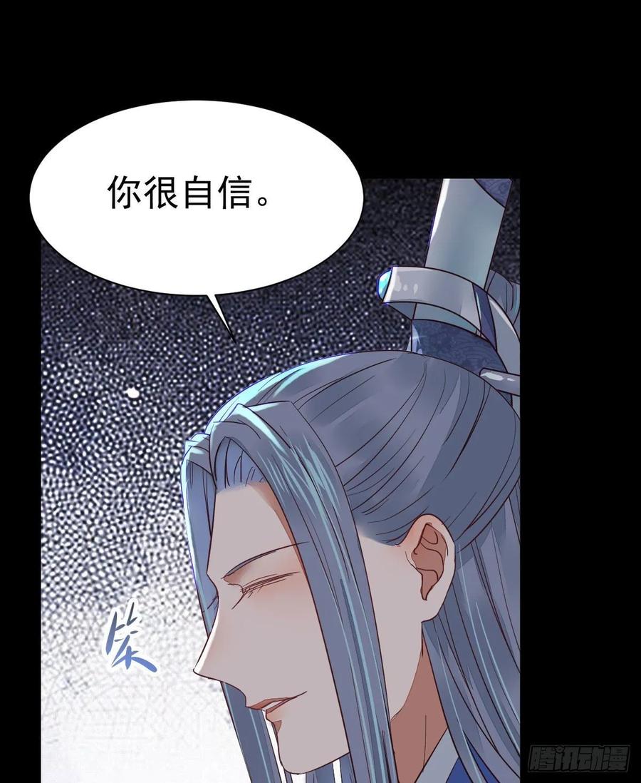 鬼医凤九 第271话 你的命 不值钱 第35页