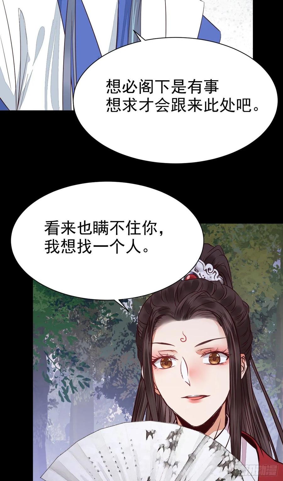 鬼医凤九 第271话 你的命 不值钱 第8页