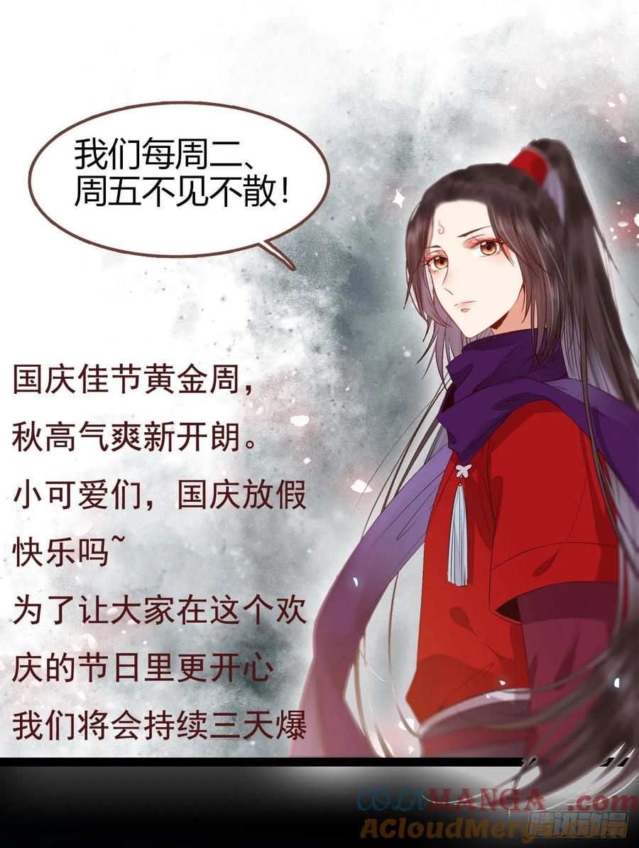 鬼医凤九 第271话 你的命 不值钱 第52页