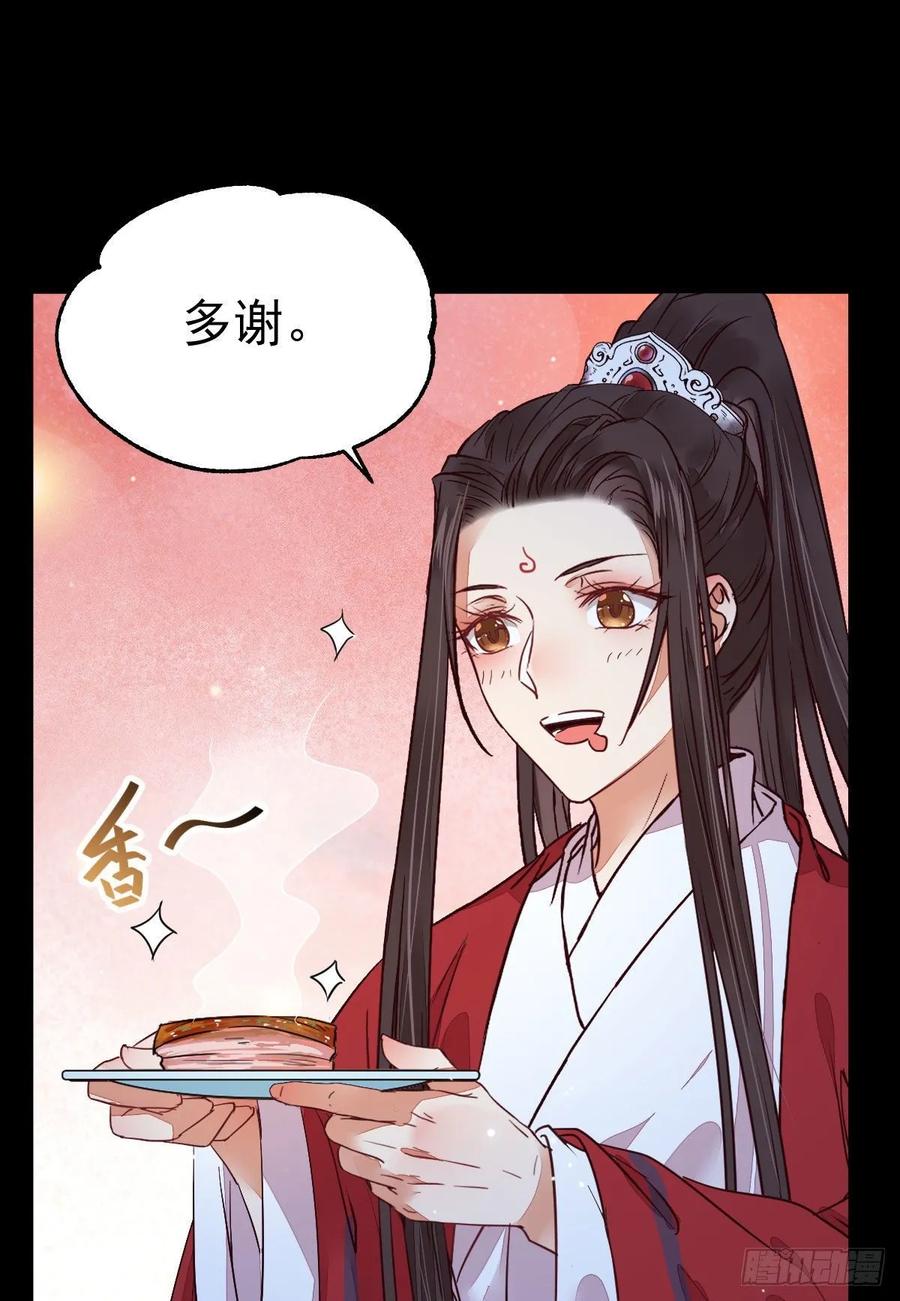 鬼医凤九 第272话 铁扇书生 第18页
