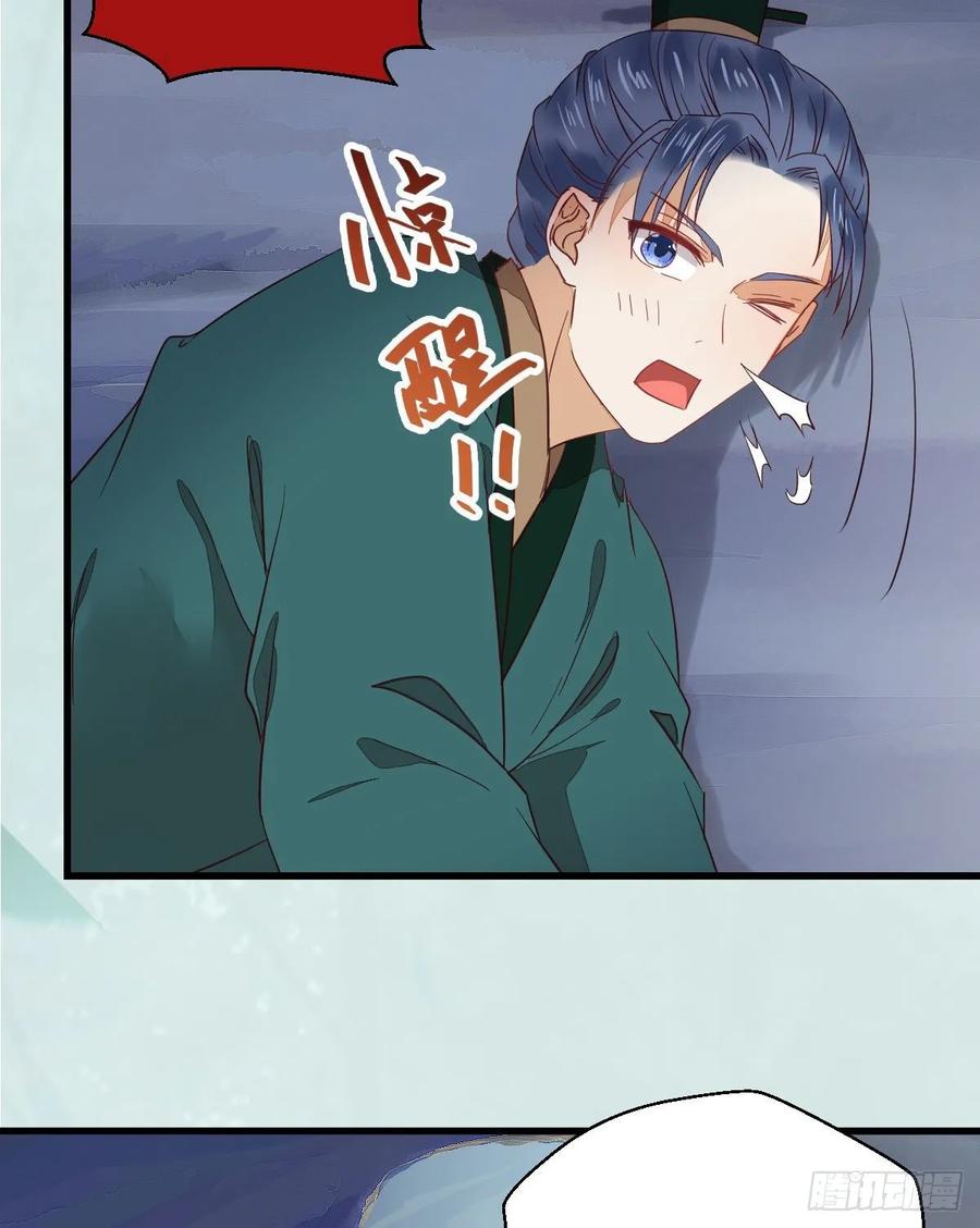 鬼医凤九 第272话 铁扇书生 第35页