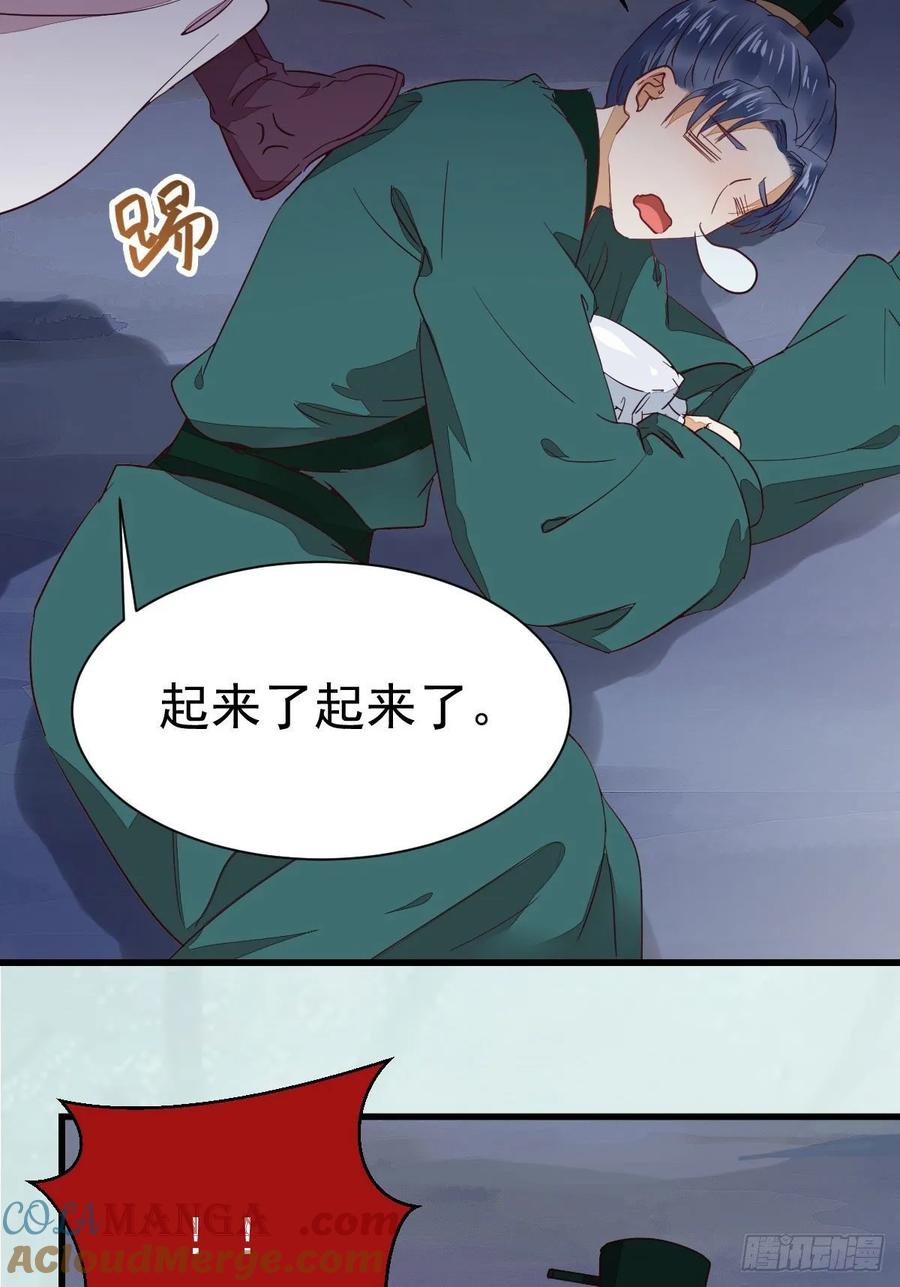 鬼医凤九 第272话 铁扇书生 第34页