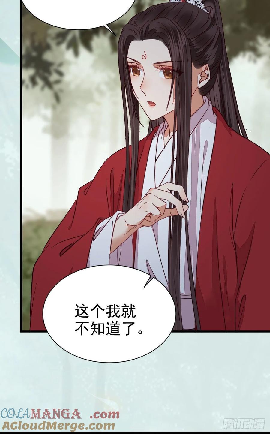鬼医凤九 第272话 铁扇书生 第49页