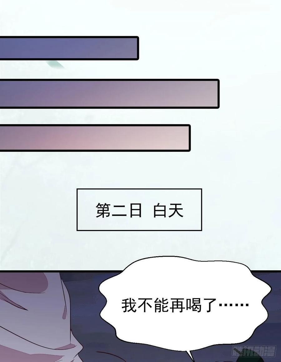 鬼医凤九 第272话 铁扇书生 第33页