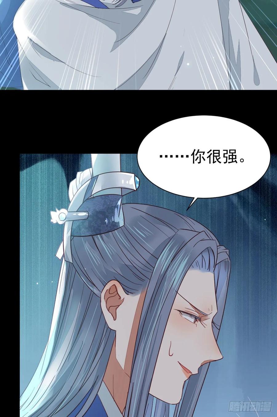 鬼医凤九 第272话 铁扇书生 第8页