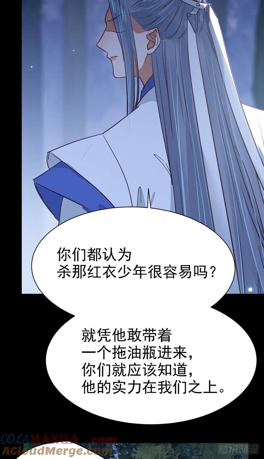 鬼医凤九 第272话 铁扇书生 第25页