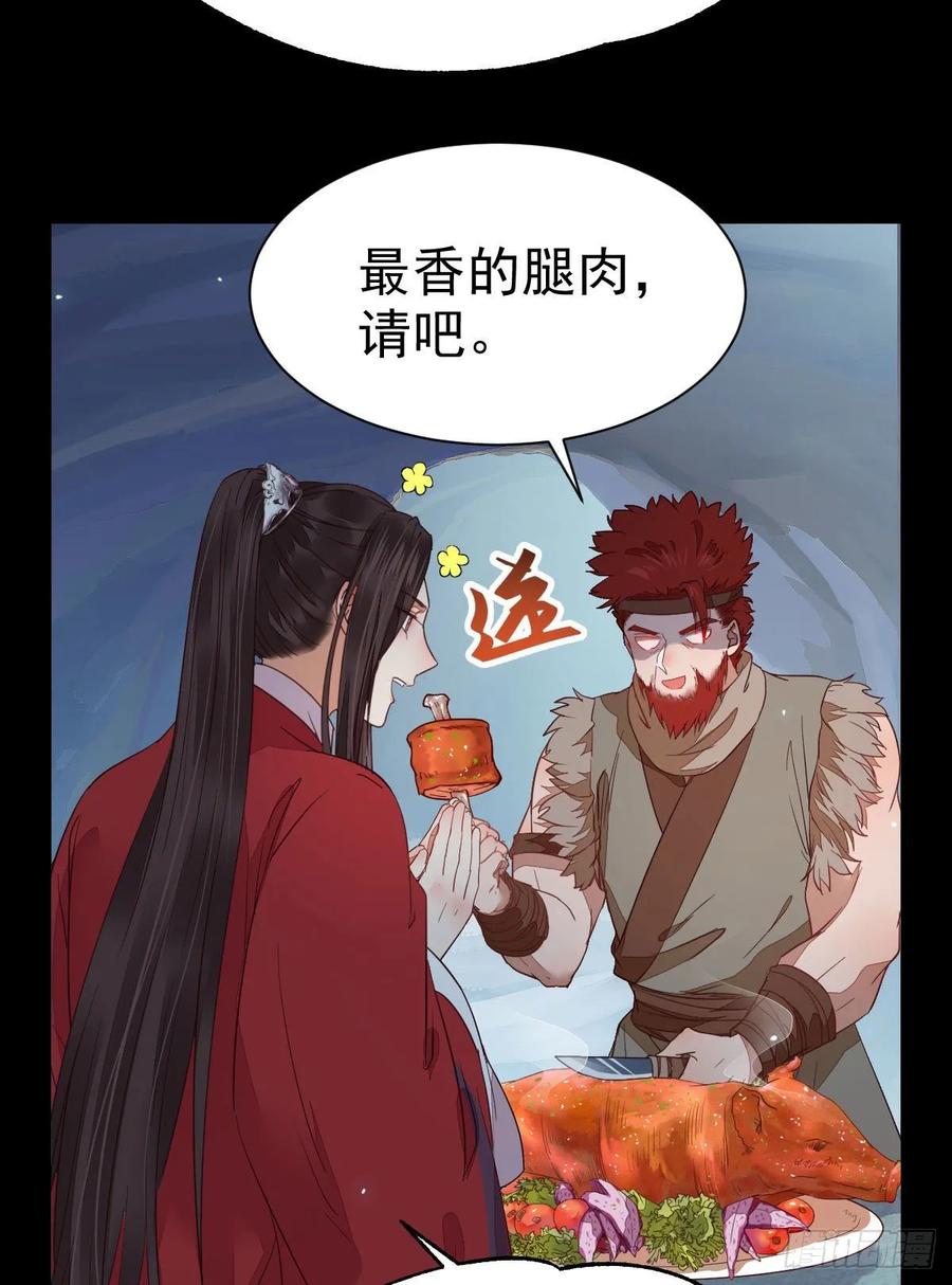 鬼医凤九 第272话 铁扇书生 第12页