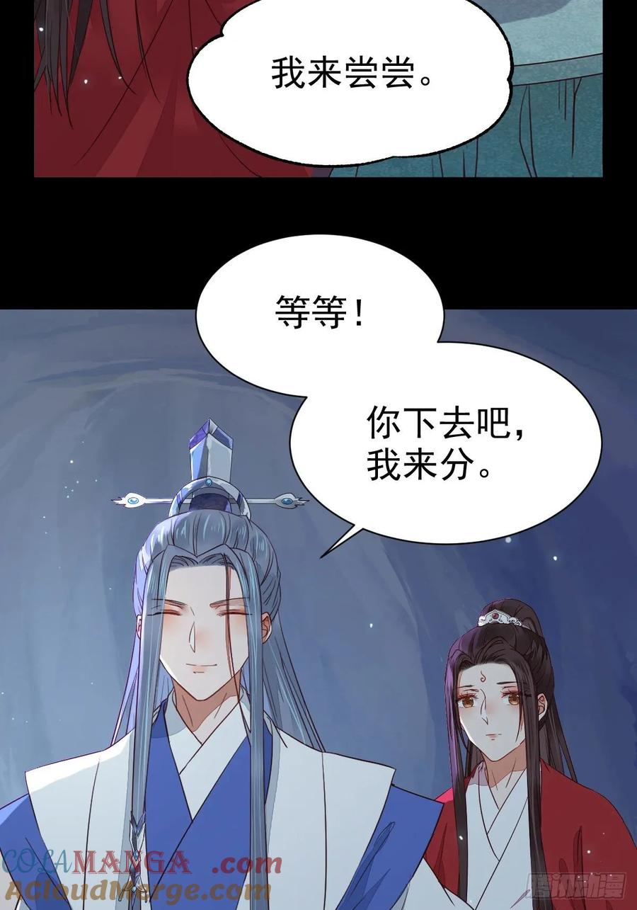 鬼医凤九 第272话 铁扇书生 第13页