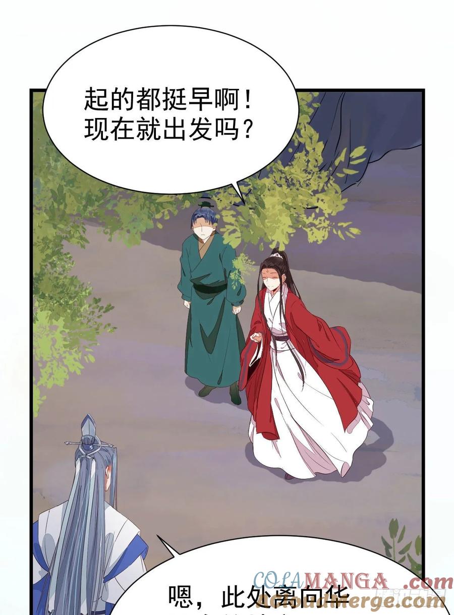 鬼医凤九 第272话 铁扇书生 第37页