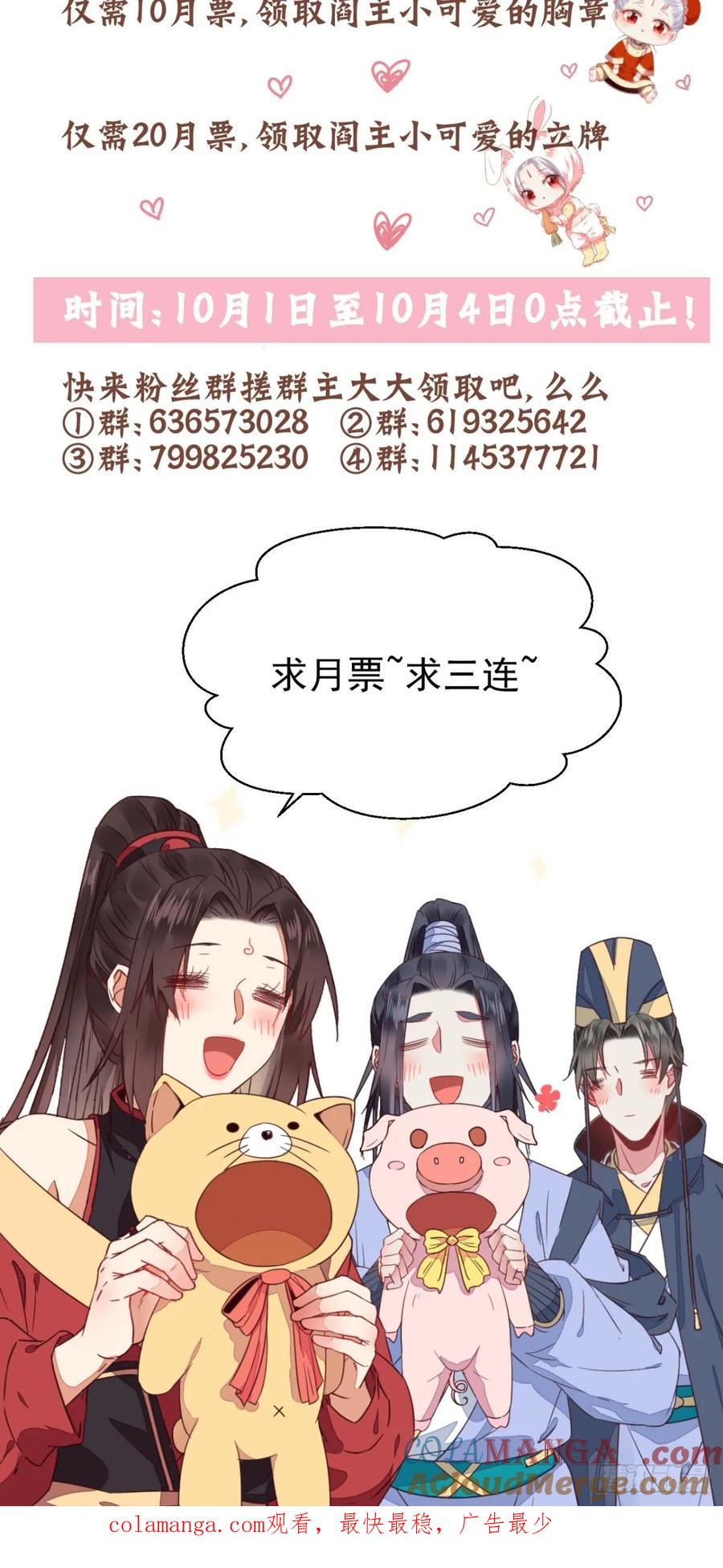 鬼医凤九 第272话 铁扇书生 第55页