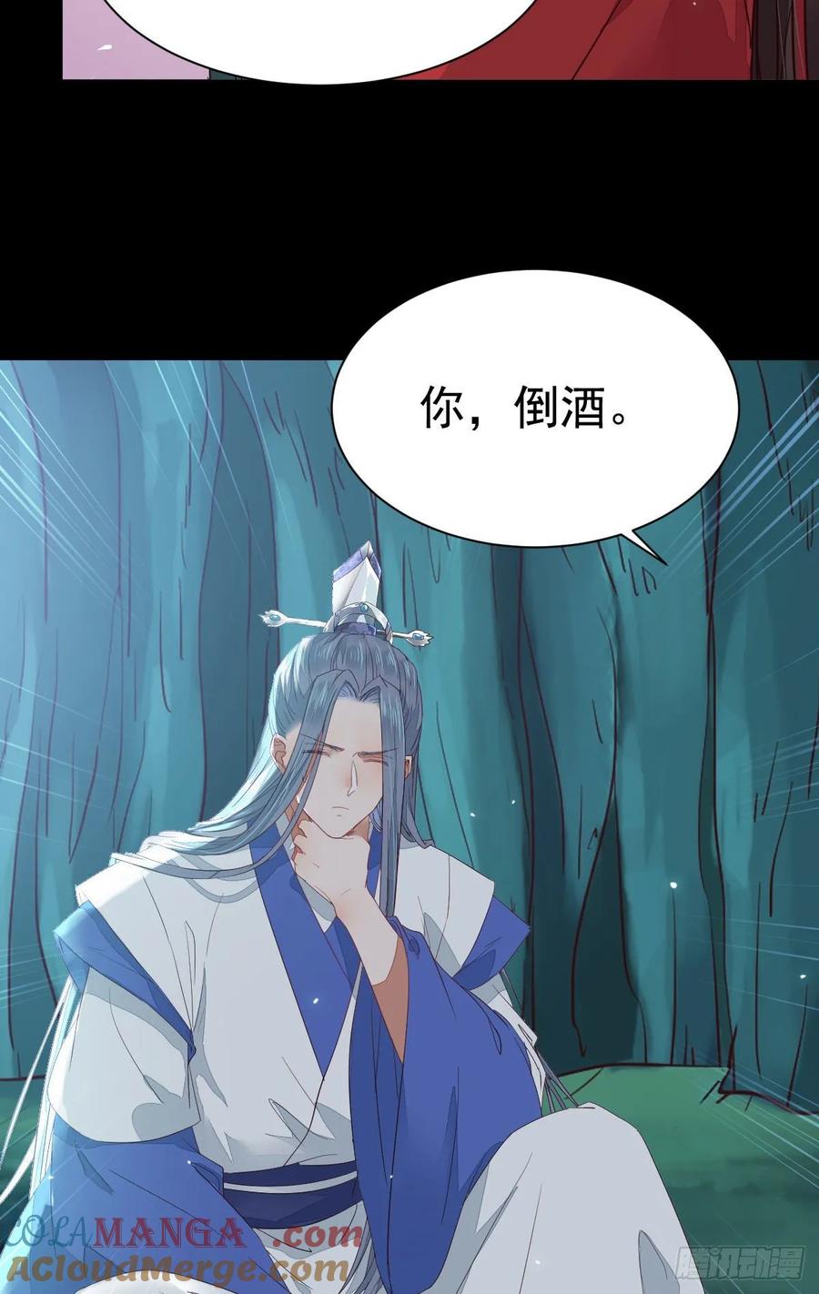 鬼医凤九 第272话 铁扇书生 第7页