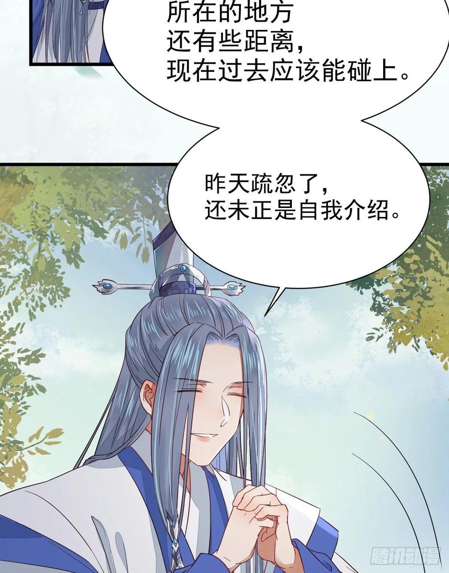 鬼医凤九 第272话 铁扇书生 第38页