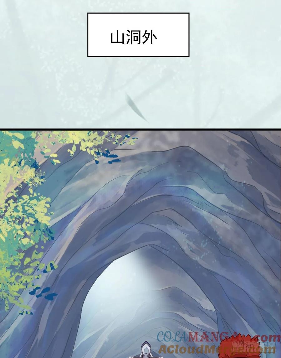 鬼医凤九 第273话 就凭你？ 第43页