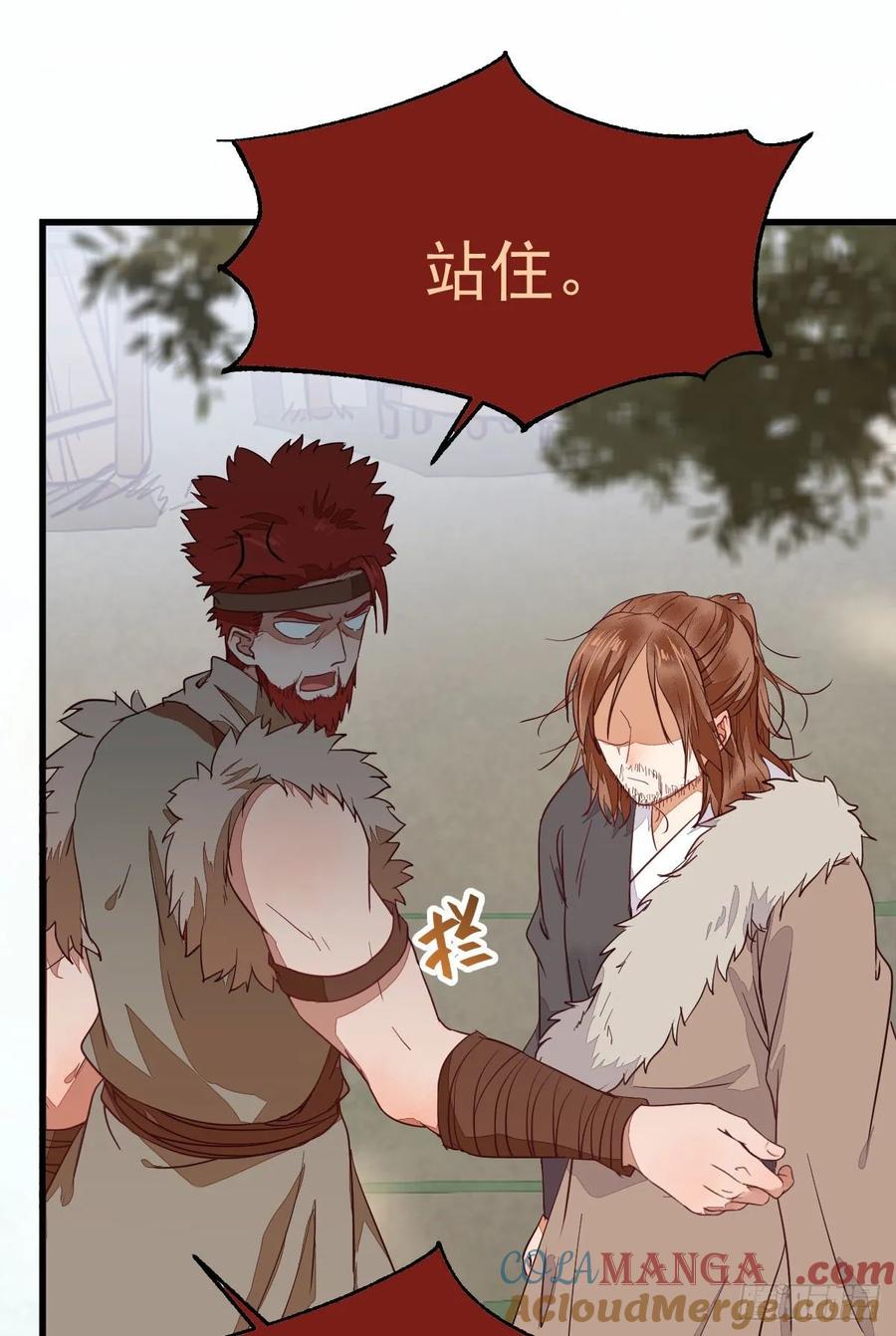 鬼医凤九 第273话 就凭你？ 第7页