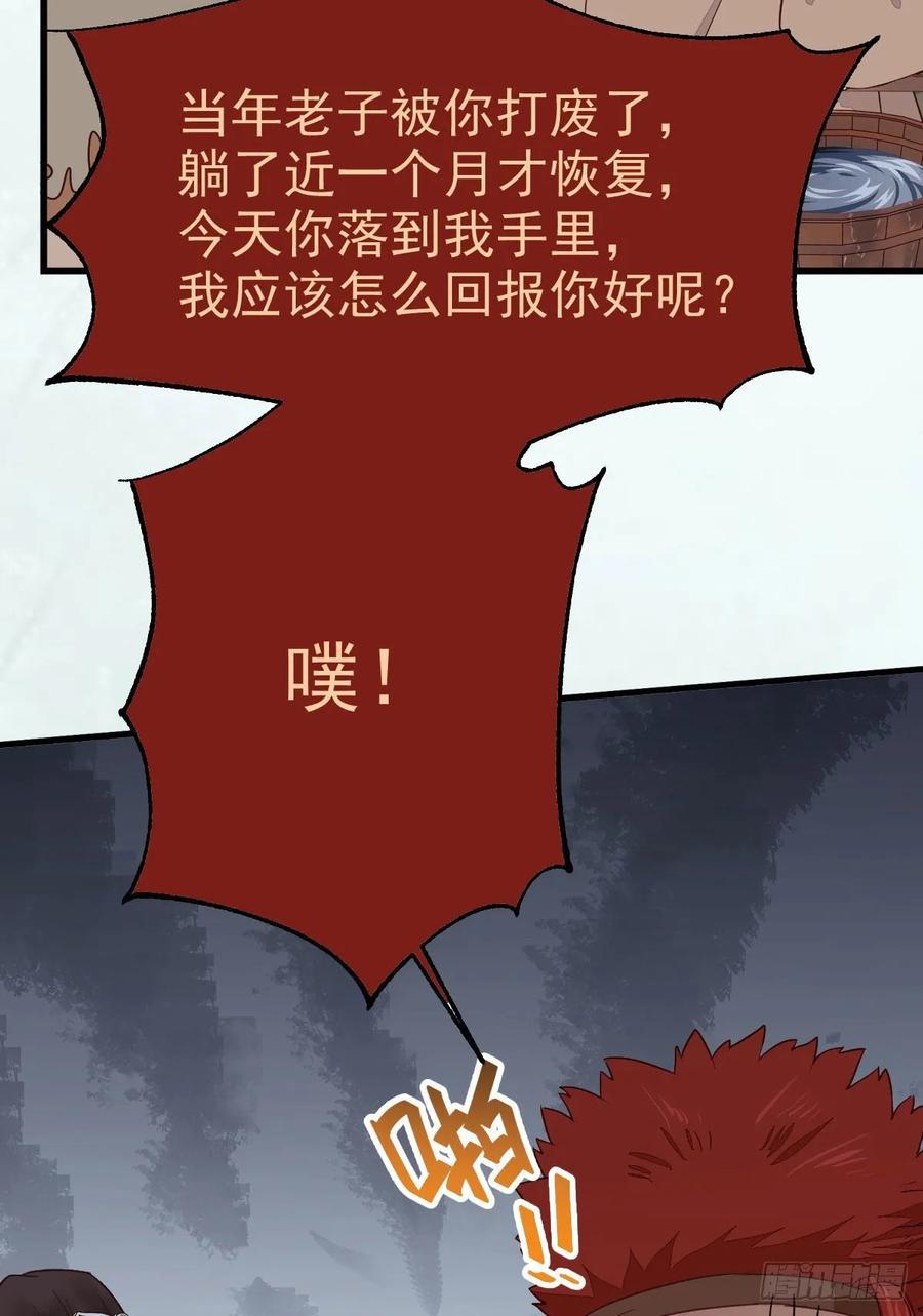 鬼医凤九 第273话 就凭你？ 第8页