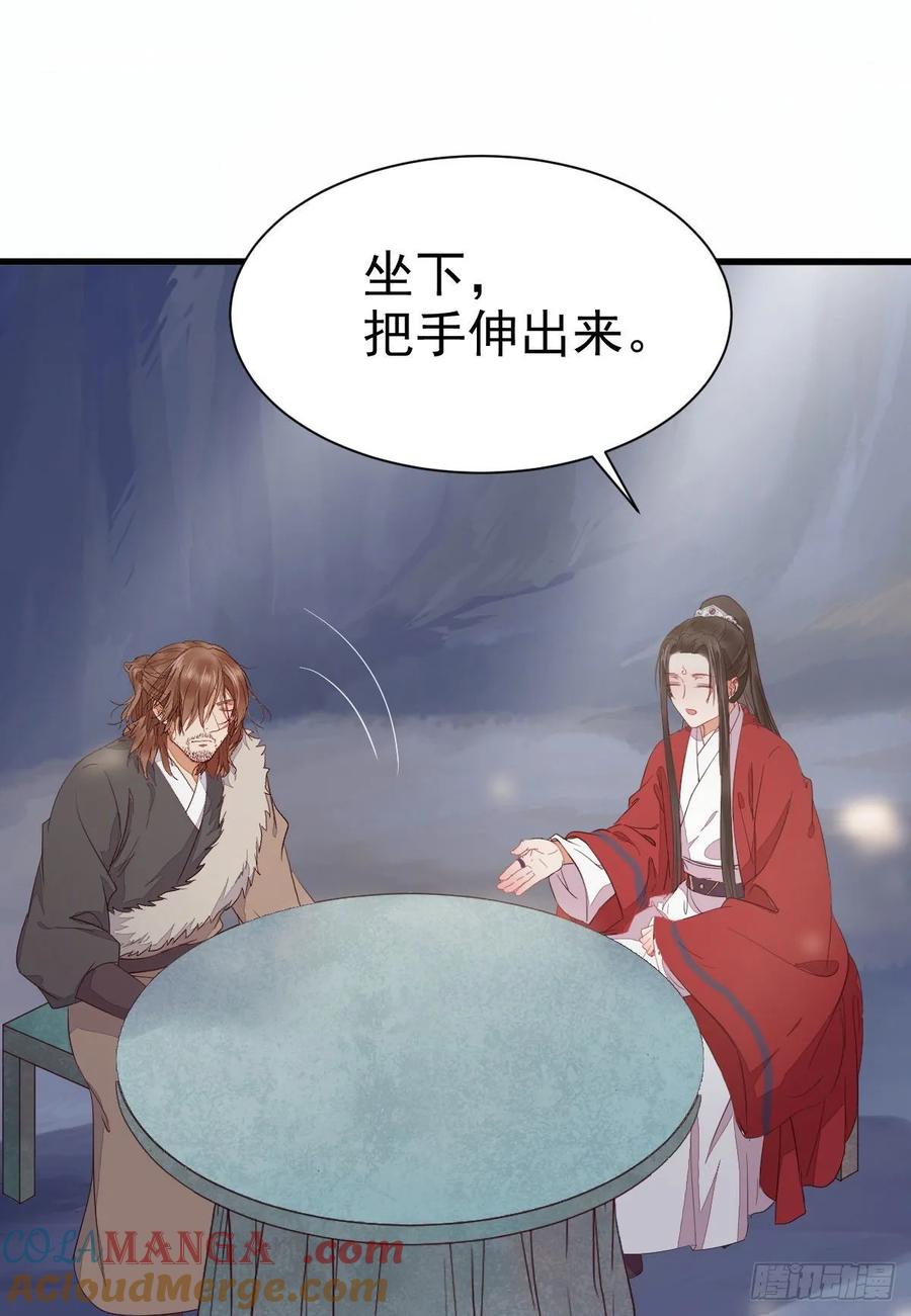 鬼医凤九 第273话 就凭你？ 第37页