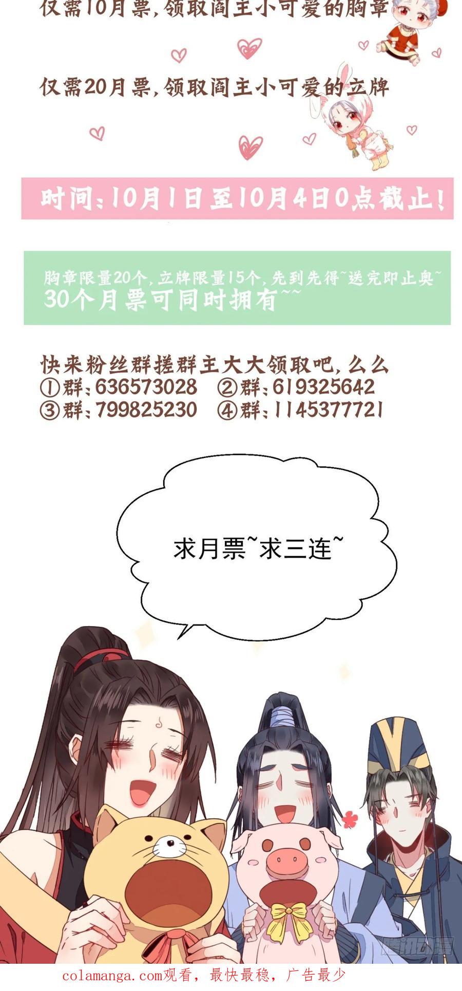鬼医凤九 第273话 就凭你？ 第57页