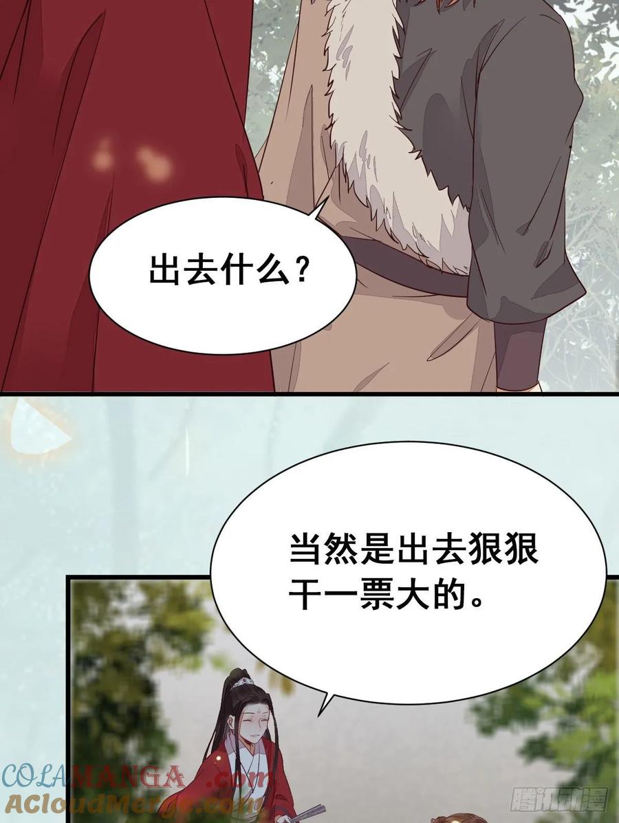 鬼医凤九 第273话 就凭你？ 第13页