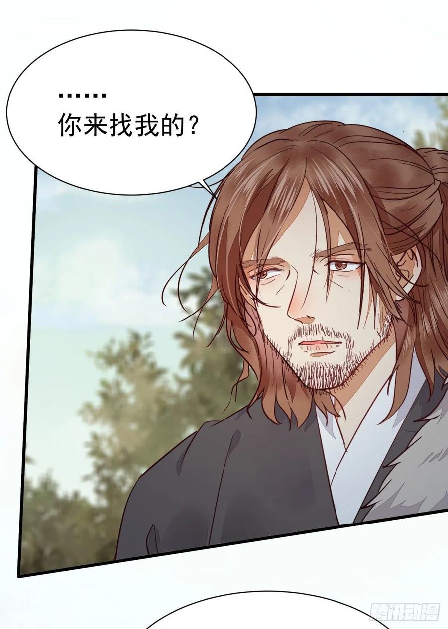 鬼医凤九 第273话 就凭你？ 第11页