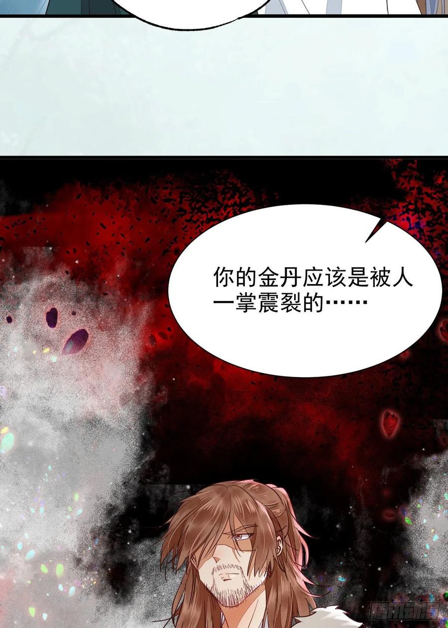 鬼医凤九 第273话 就凭你？ 第26页