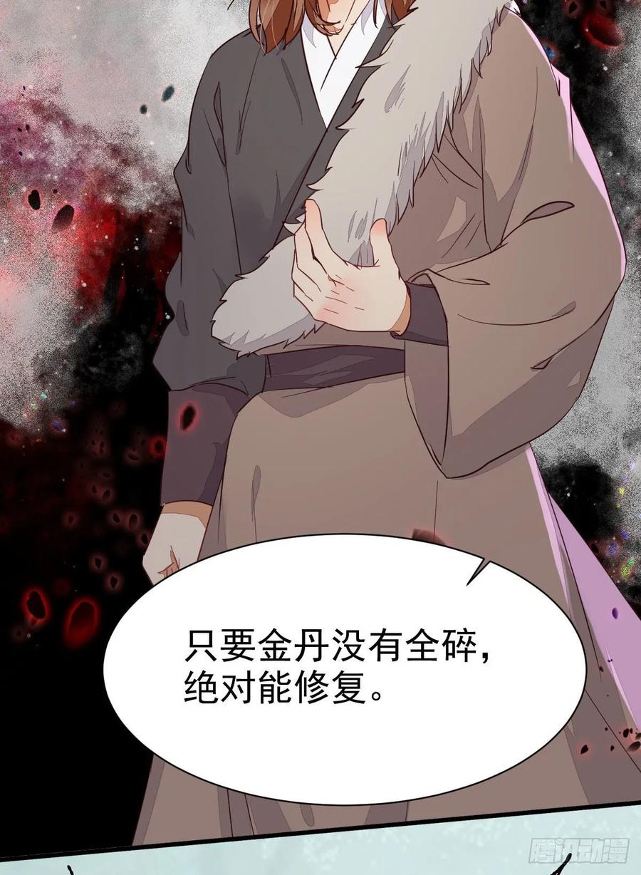 鬼医凤九 第273话 就凭你？ 第27页