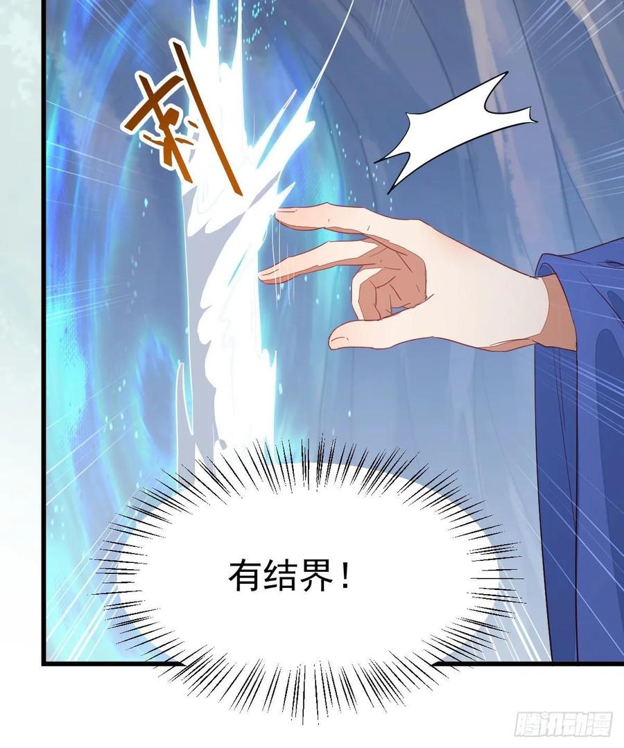 鬼医凤九 第273话 就凭你？ 第45页