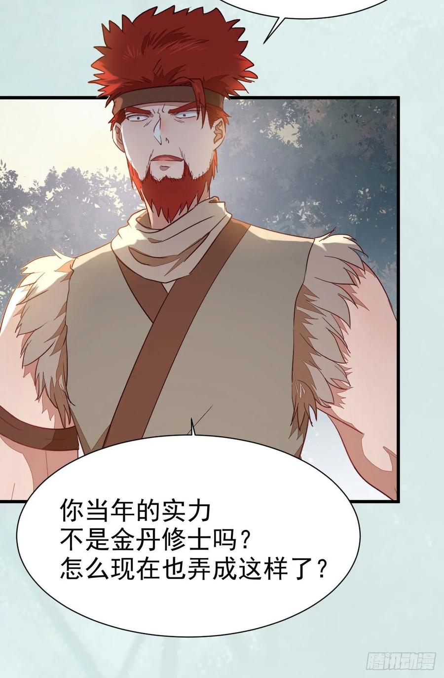 鬼医凤九 第273话 就凭你？ 第5页