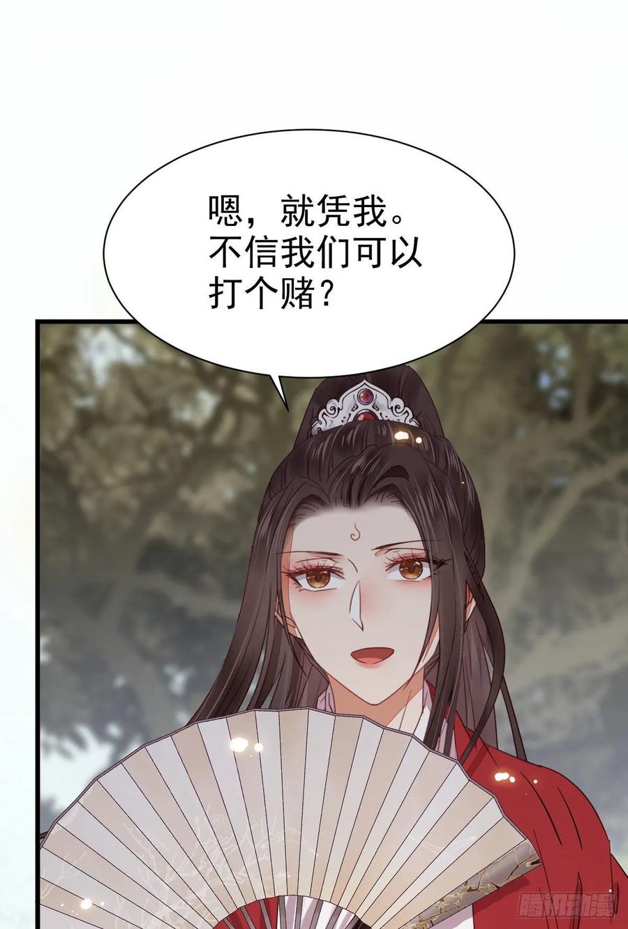 鬼医凤九 第273话 就凭你？ 第20页