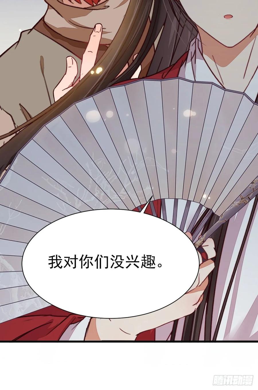 鬼医凤九 第273话 就凭你？ 第15页