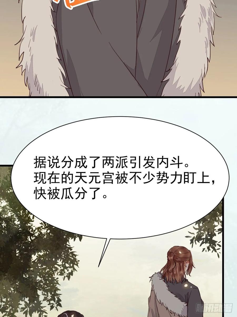 鬼医凤九 第273话 就凭你？ 第17页
