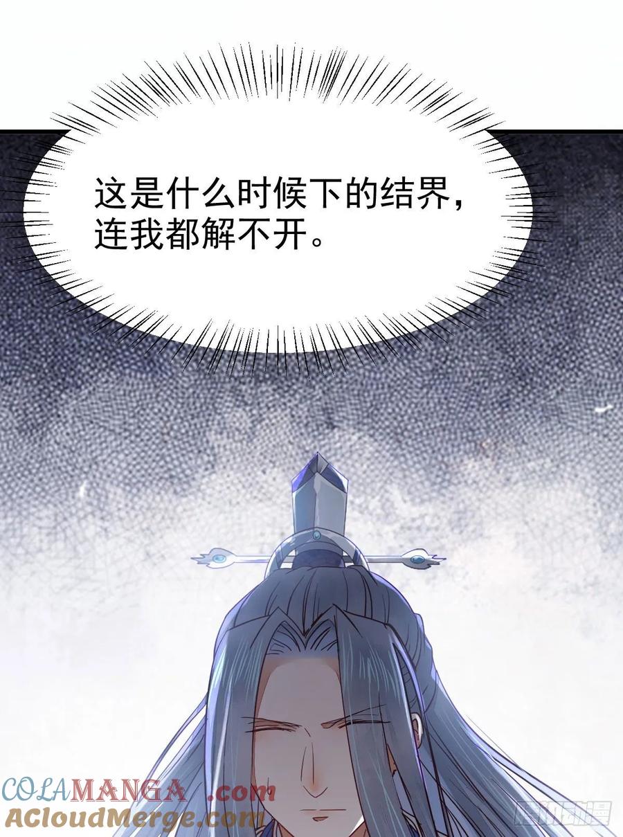 鬼医凤九 第273话 就凭你？ 第46页