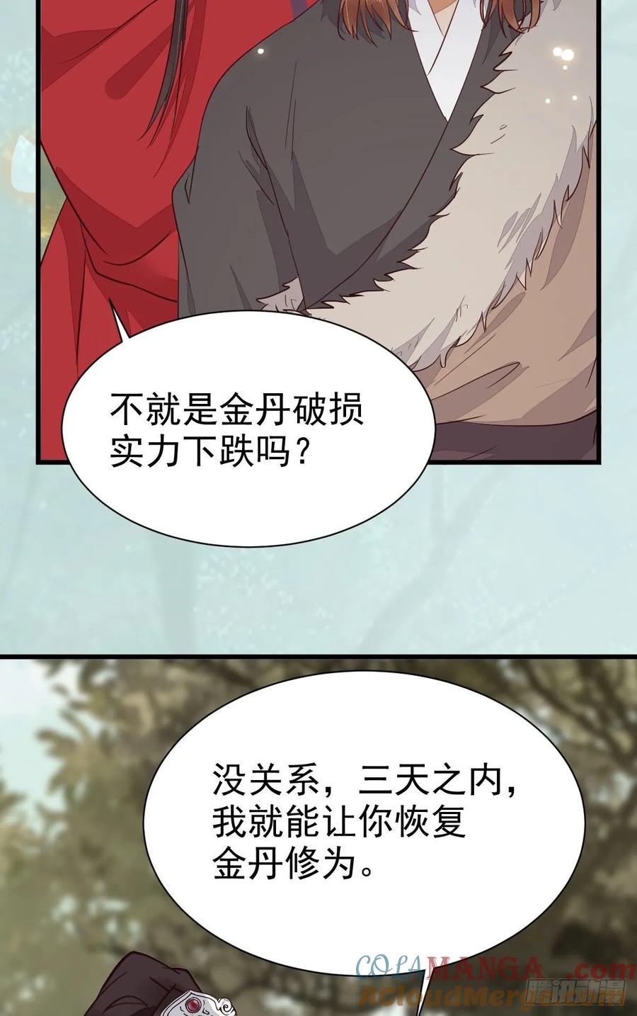 鬼医凤九 第273话 就凭你？ 第22页