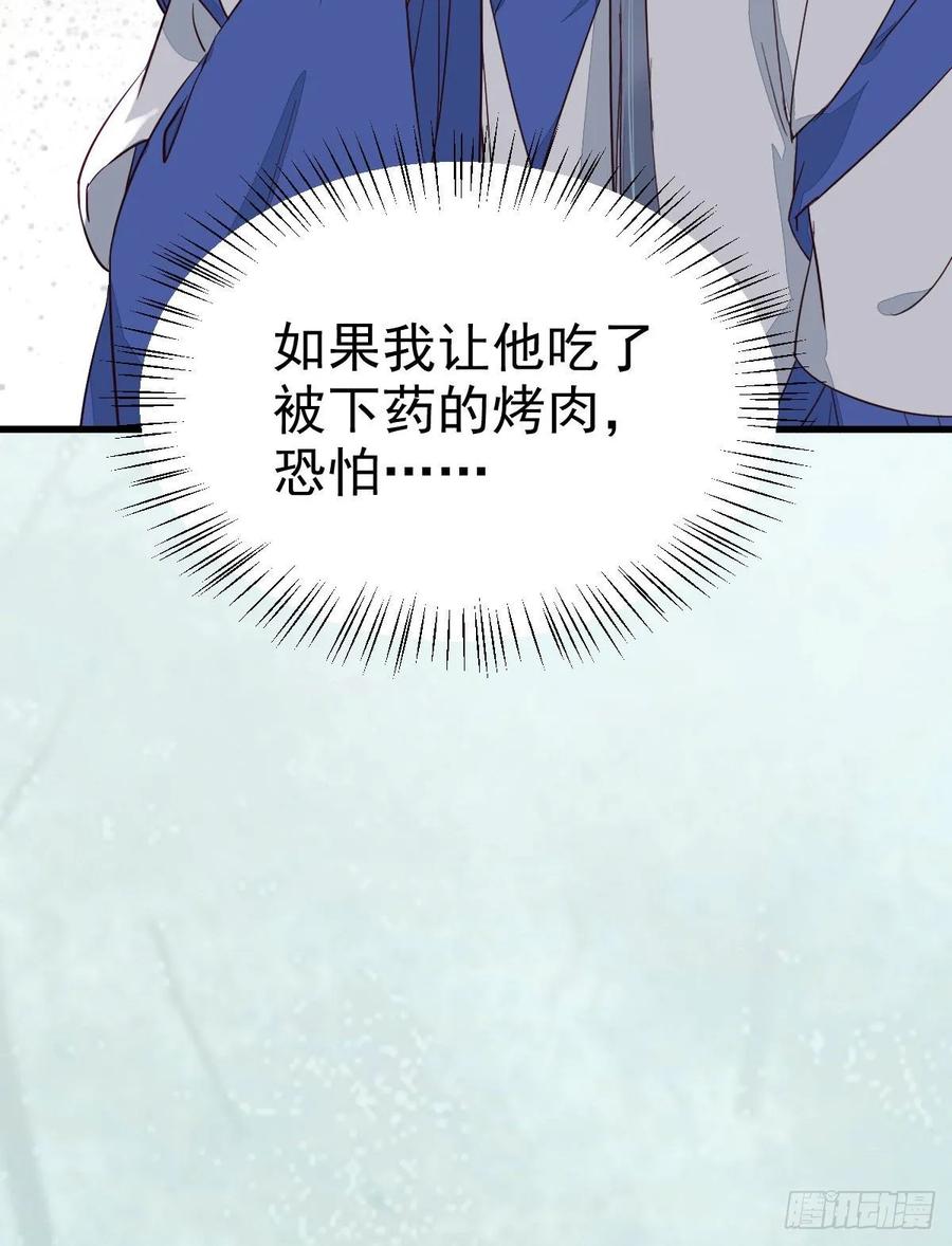 鬼医凤九 第273话 就凭你？ 第35页