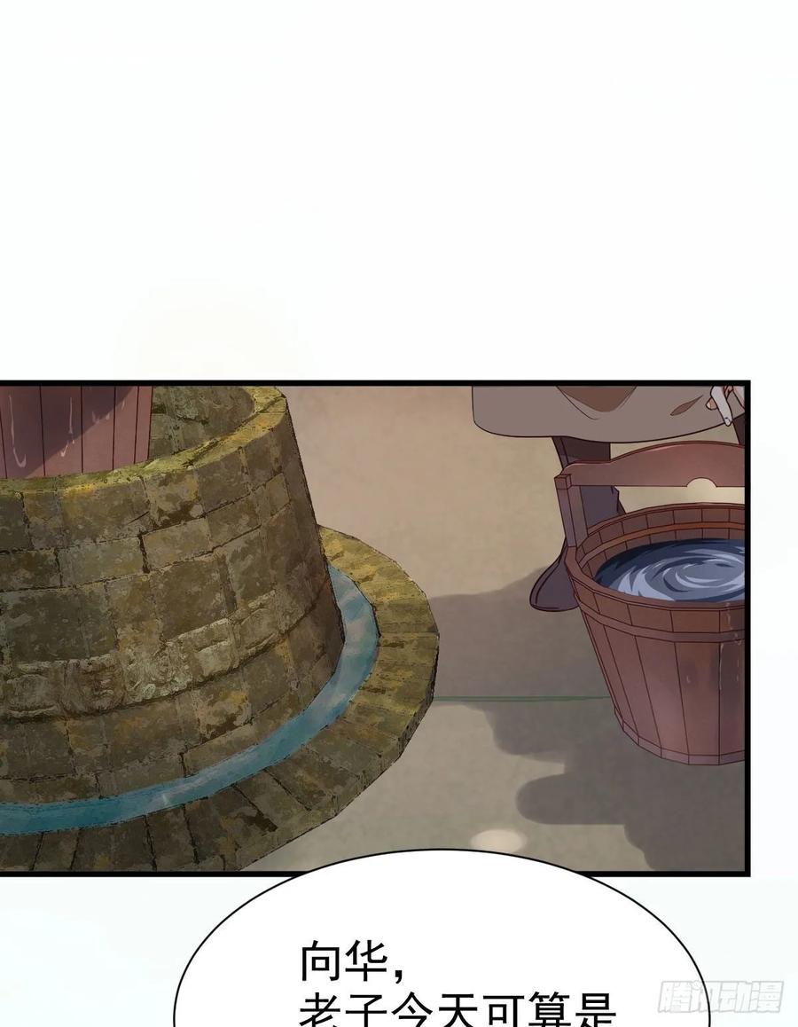 鬼医凤九 第273话 就凭你？ 第2页