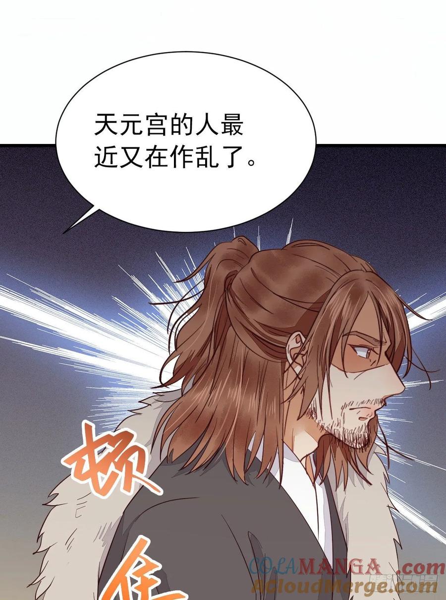 鬼医凤九 第273话 就凭你？ 第16页