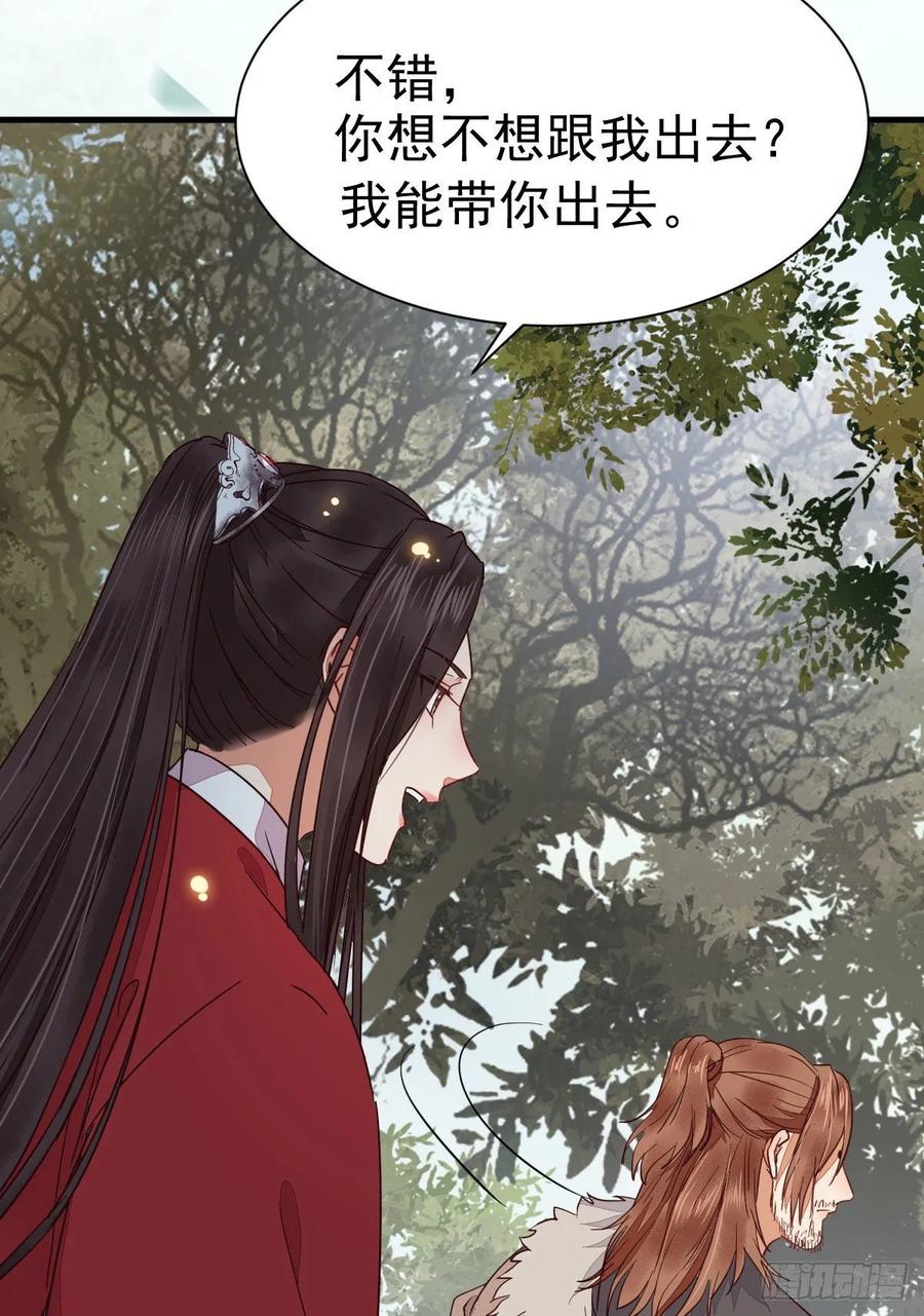 鬼医凤九 第273话 就凭你？ 第12页