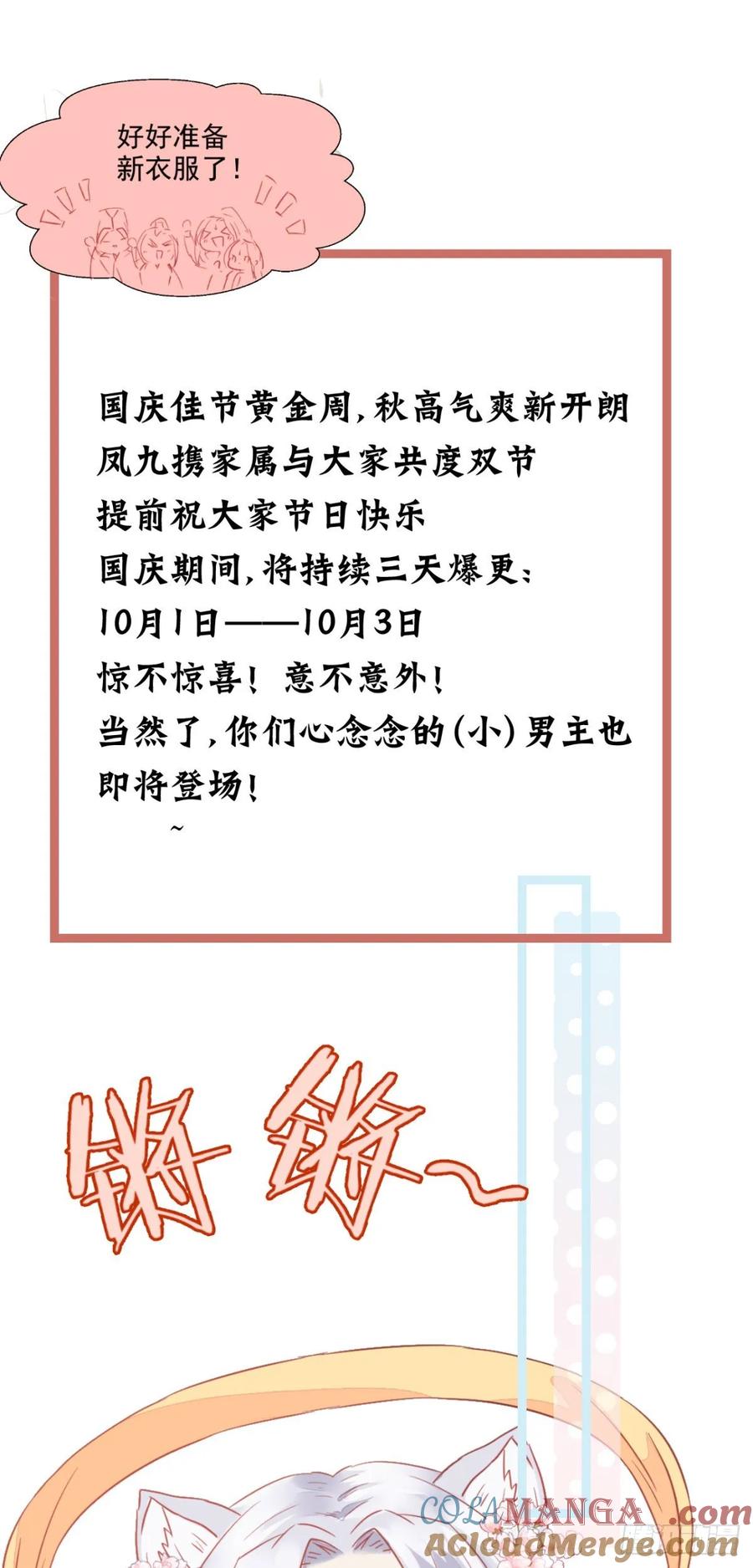 鬼医凤九 第273话 就凭你？ 第55页
