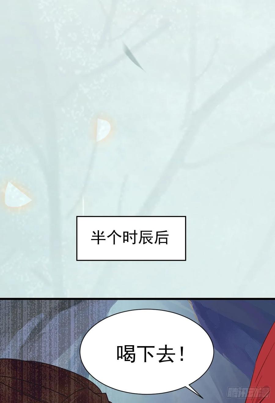鬼医凤九 第273话 就凭你？ 第48页