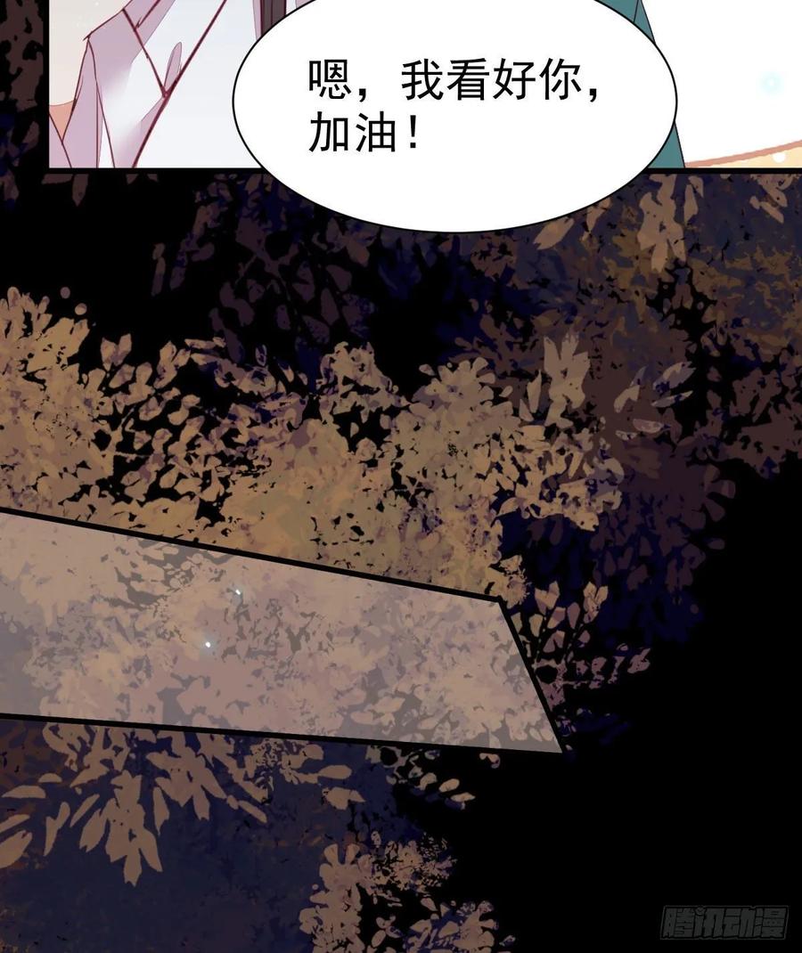 鬼医凤九 第274话 修复金丹 第36页