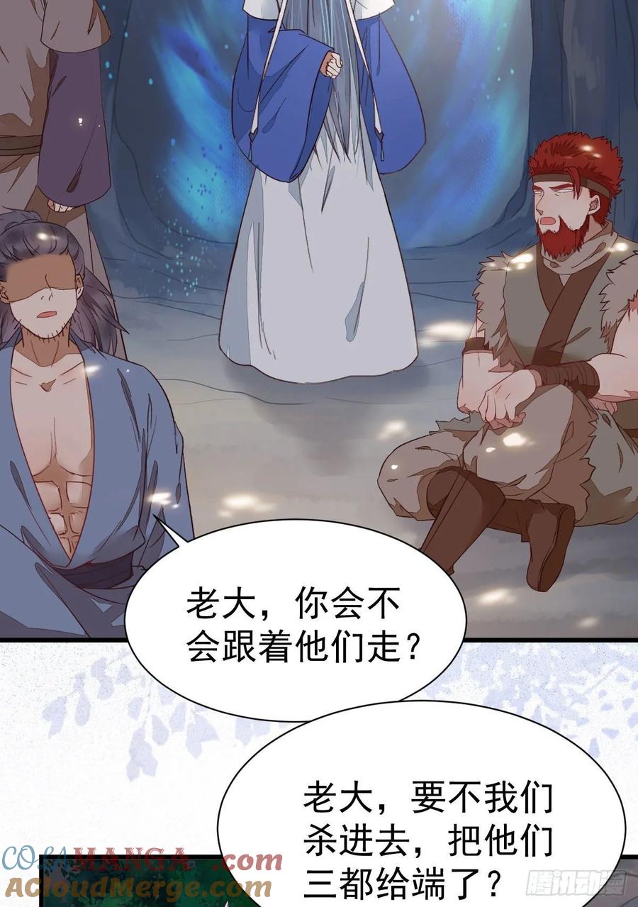 鬼医凤九 第274话 修复金丹 第10页