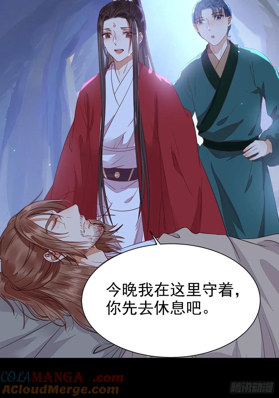 鬼医凤九 第274话 修复金丹 第22页