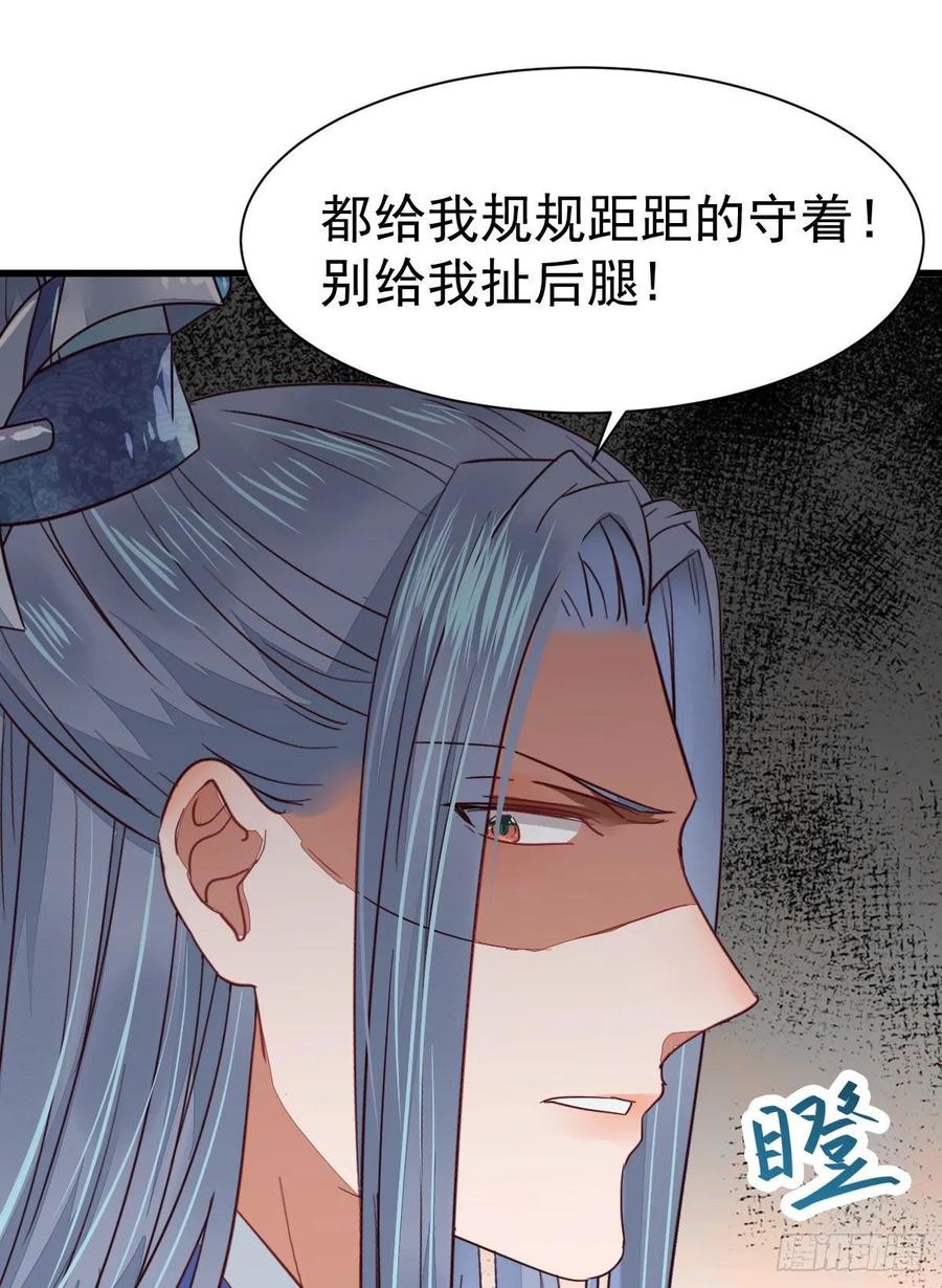 鬼医凤九 第274话 修复金丹 第12页