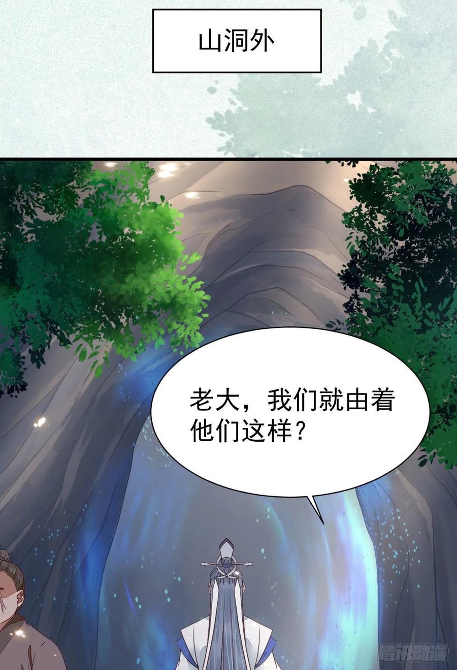 鬼医凤九 第274话 修复金丹 第9页
