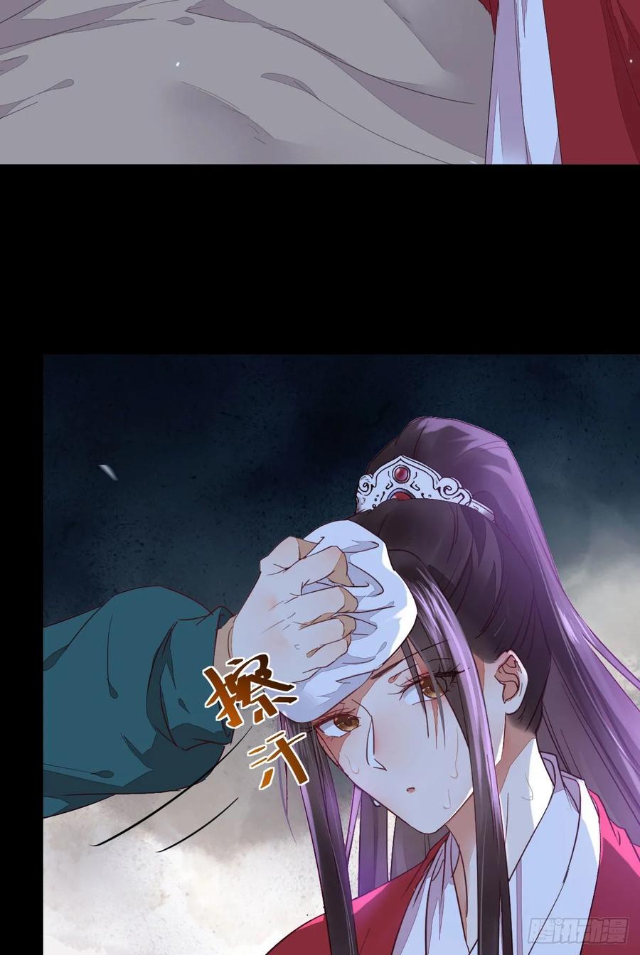 鬼医凤九 第274话 修复金丹 第20页