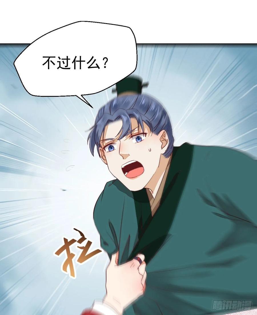 鬼医凤九 第274话 修复金丹 第48页