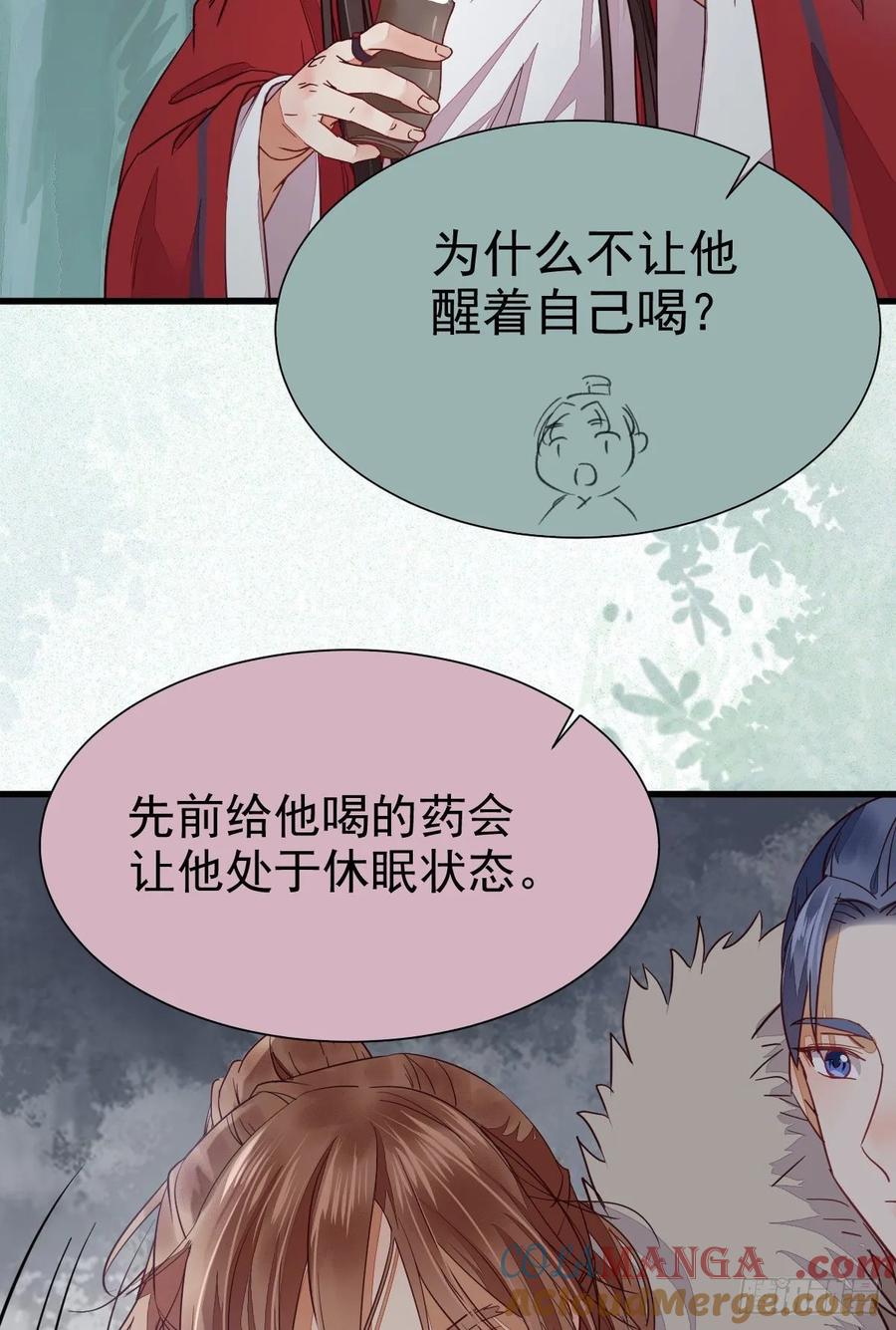 鬼医凤九 第274话 修复金丹 第4页