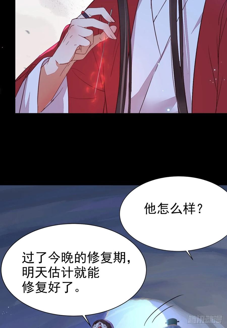 鬼医凤九 第274话 修复金丹 第21页