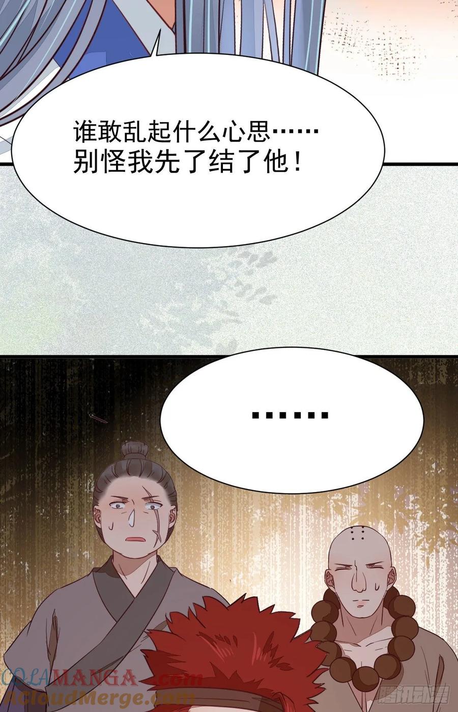 鬼医凤九 第274话 修复金丹 第13页