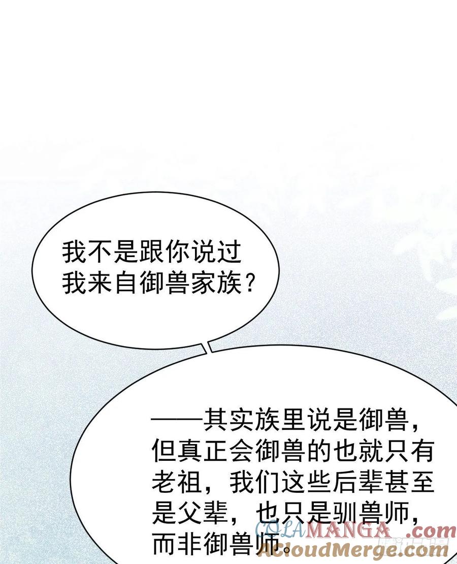 鬼医凤九 第274话 修复金丹 第43页